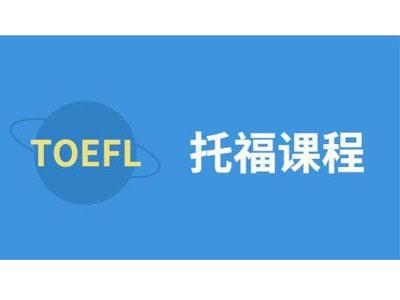 招聘六安托福家教老师