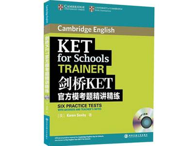 招聘六安剑桥英语家教老师