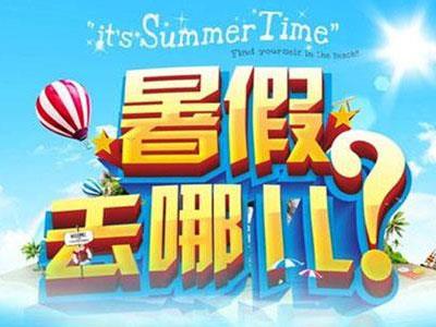 六安暑假家教哪里找？